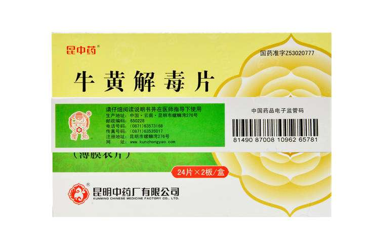 吃清热解毒中药注意