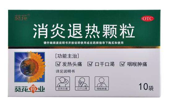 消炎消肿的药膏