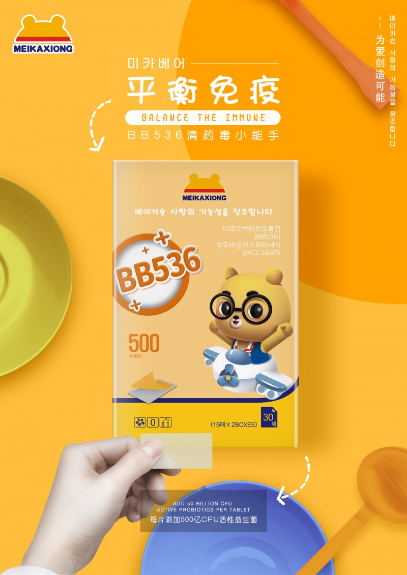 美卡熊牡蛎复合片
