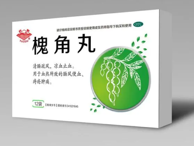 槐角丸禁忌