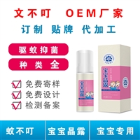 蚊不叮图