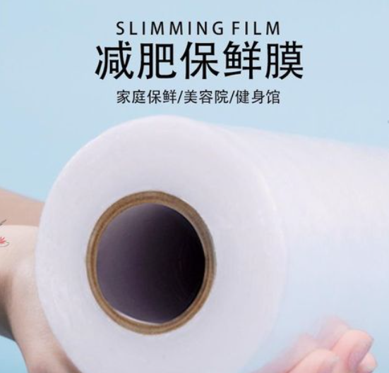 保鲜膜减肥有效吗 保鲜膜减肥会反弹吗