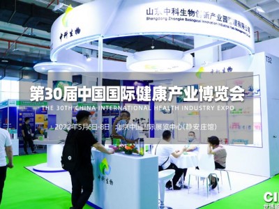 2022中国国际大健康展|2022中国北京大健康展览会