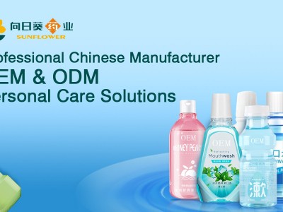漱口水供应商【南京向日葵药业】源头生产厂家支持来样加工