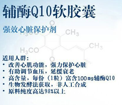 辅酶Q10与人体心脏有什么重要关系？