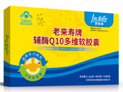 老来寿辅酶q10