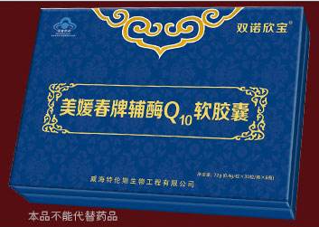 美媛春辅酶q10软胶囊的功效有哪些 辅酶Q10胶囊的禁忌