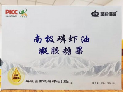 南极磷虾油凝胶糖果