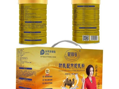 明星代言驼司令牌驼奶粉 驼司令牌驼奶粉批发价格