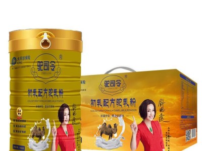 明星代言驼司令牌驼奶粉 驼司令牌驼奶粉批发价格