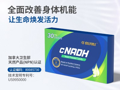 cNADH（商务增强款）cNADH=NMN＋H＋ATP