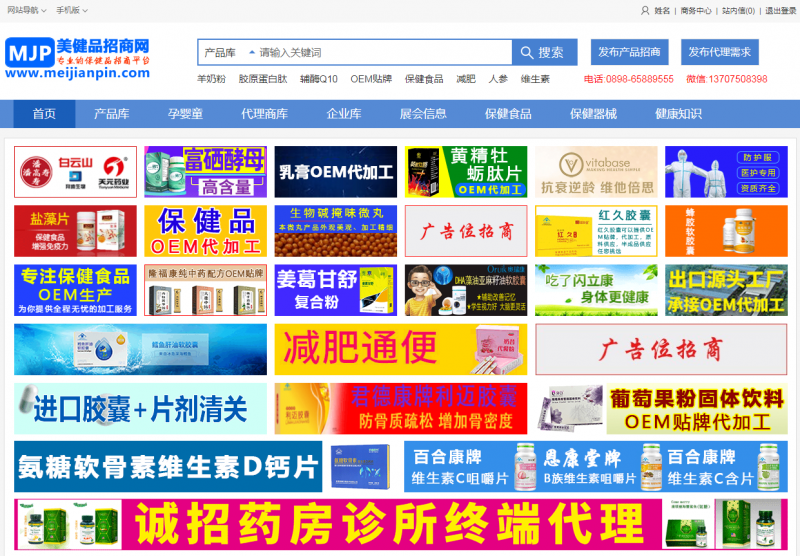 保健品招商技巧有哪些 保健品招商方式是什么