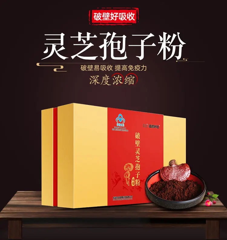 增强免疫力吃什么保健品