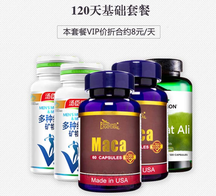 男性功能低下吃什么保健品好？