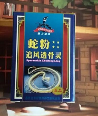蛇粉追风透骨灵说明书 蛇粉追风透骨灵多少钱？