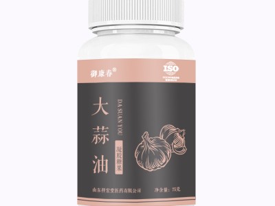凝胶糖果大蒜油OEM贴牌代加工