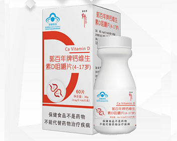维生素D咀嚼片要怎么服用，维生素D咀嚼片招代理商