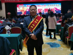陕西罗麻丹医药有限公司 席彬群董事长荣获第六届“西部（丝路）风云人物”