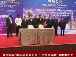 陕西罗麻丹董事长席彬群与马来西亚成功签约——立足中国，走向世界