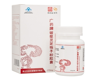 广药牌破壁灵芝孢子粉胶囊 破壁灵芝孢子粉胶囊多少钱一盒