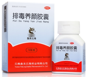 排毒养颜胶囊正规厂家 排毒养颜胶囊招商代理