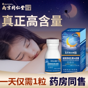 【褪黑素维生素B6胶囊】褪黑素维生素b6胶囊多少钱一盒