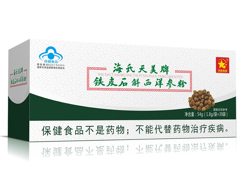 铁皮石斛西洋参粉正规厂家 铁皮石斛西洋参粉招商代理