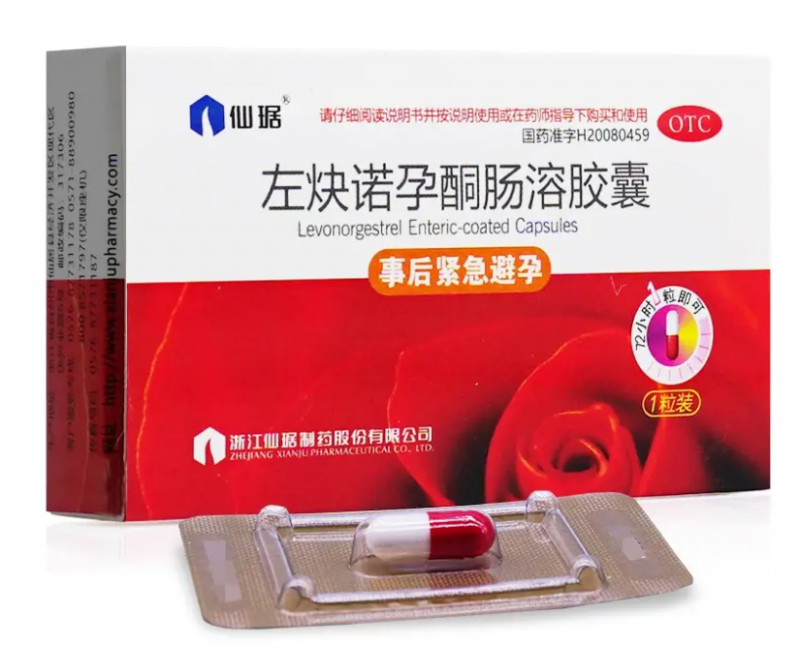 紧急避孕药哪个牌子好