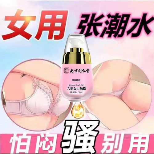 成人用品代理怎么做微商 趣威连锁加盟助您