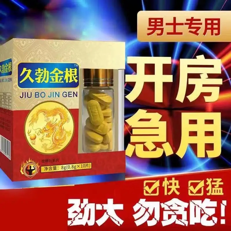 男性保健药品有哪些 男性保健品排行榜