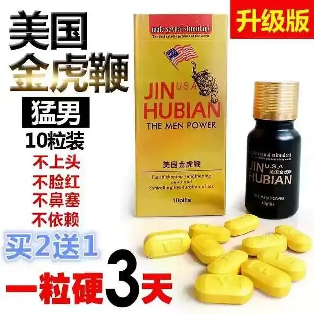 美国壮阳药排名前十名，美国进口壮阳药有哪些,最好的壮阳药有哪些？