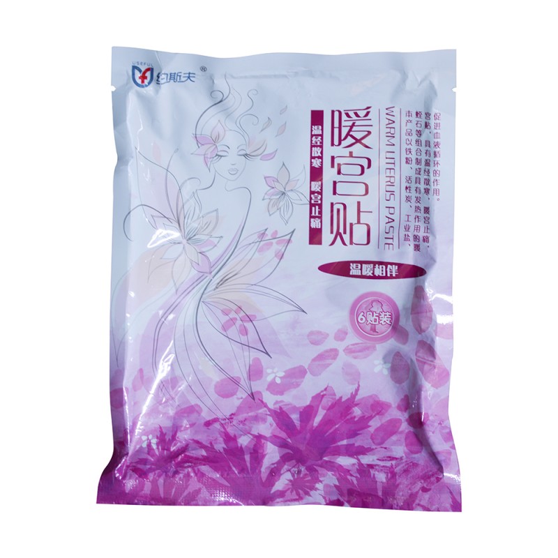 暖宫贴招商 暖宫贴代理 暖宫贴加盟