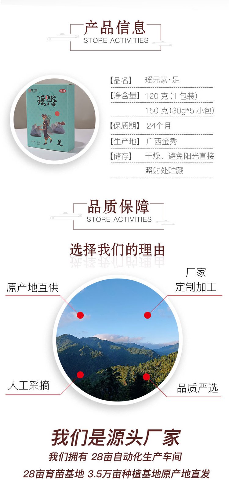瑶浴中药泡澡包