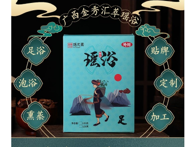 正宗瑶浴包招商代理 瑶浴中药泡澡包厂家批发