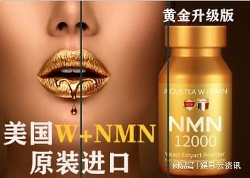 nmn的第三代产品美国w+nmn12000端粒塔，NMN的作用是什么？