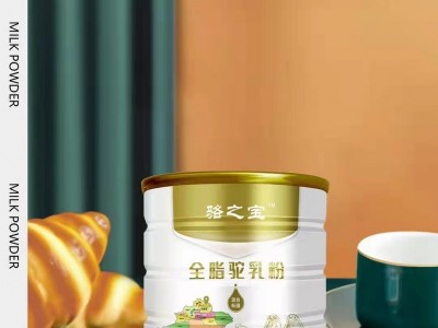 驼奶粉厂家直供批发