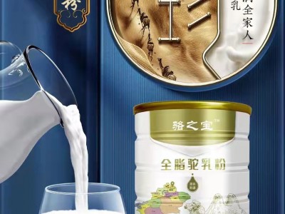 驼奶粉厂家直供批发
