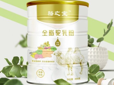 驼奶粉厂家直供批发