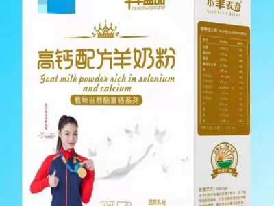 羊奶粉厂家承接代加工贴牌