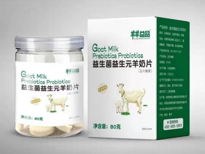 羊奶片厂家承接OEM代加工