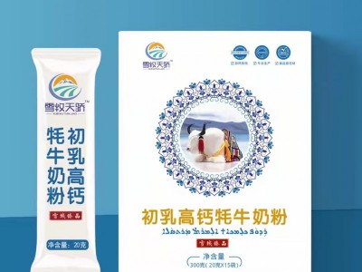 奶粉厂家牦牛奶粉承接OEM贴牌定制