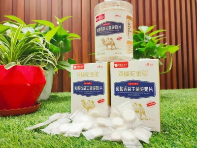奶片厂家驼奶片招商直供