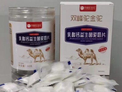 奶片厂家驼奶片招商直供