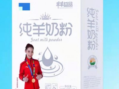 羊奶粉厂家承接OEM代加工