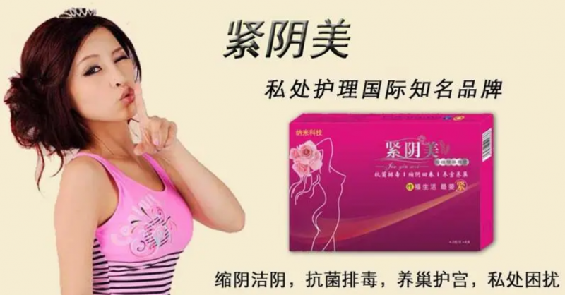 紧阴美有哪些功能？使用方法是什么？