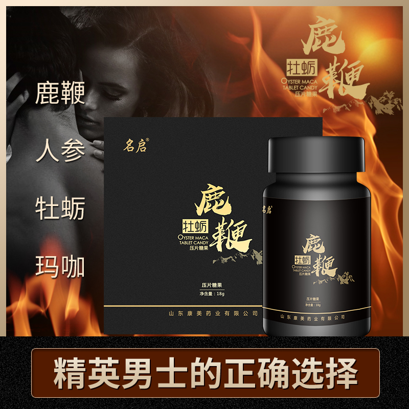 鹿鞭牡蛎片的功效 鹿鞭牡蛎片招商代理