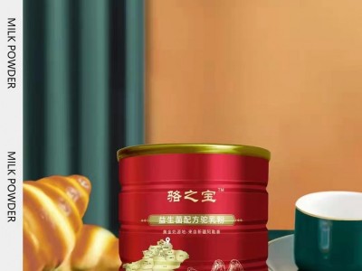 驼奶粉厂家承接贴牌代加工