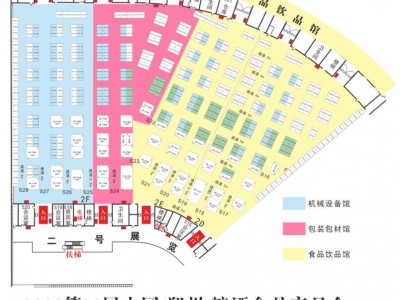 2022年河南郑州秋季糖酒会