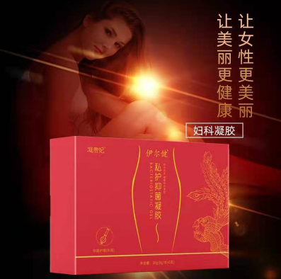 女性私护凝胶