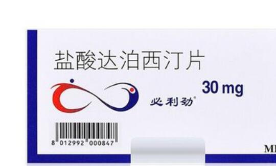 达泊西汀片